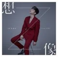 Primo album con Souzou di JUNHO (From 2PM): Souzou (想像)