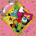 Primo album con Kensakukekka 0 di Kameleo: Nau! (なう!)