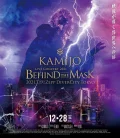 Ultimo video di KAMIJO: Live Concert 2021 -Behind The Mask-