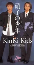 Primo single con Glass no Shounen di KinKi Kids: Glass no Shounen (硝子の少年)