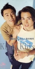 Primo single con Zenbu Dakishimete di KinKi Kids: Zenbu Dakishimete (全部だきしめて) / Ao no Jidai (青の時代)