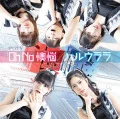 Primo video con Oh No Ounou di Kobushi Factory: Event V: Oh No Ounou (Oh No 懊悩) / Haru Urara (ハルウララ)