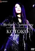 Primo video con  di KOTOKO: Starlight Symphony -KOTOKO LIVE 2006 IN YOKOHAMA ARENA- (2DVD)