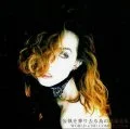 Ultimo album di Luci'fer Luscious Violenoue: Moshuu wo Houmuri Saru Tame no Requiem Files - WORLD e'ND COMPILATION (妄執を葬り去るためのレクイエムファイル- WORLD e'ND COMPILATION)