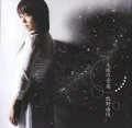 Primo album con Amrita di Yui Makino: Tenkyuu no Ongaku (天球の音楽)