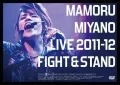 Primo video con Orpheus di Mamoru Miyano: MAMORU MIYANO LIVE 2011-12 〜FIGHT & STAND〜