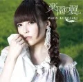 Primo single con Rakuen no Tsubasa di Maon Kurosaki: Rakuen no Tsubasa (楽園の翼)