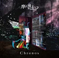 Primo album con Chronos di Matenrou Opera: Chronos