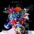 Primo album con Human Dignity di Matenrou Opera: Human Dignity