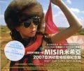 Primo album con ANY LOVE di MISIA: MISIA 2007 ASIA SUPER BEST ALBUM