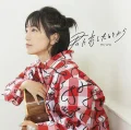 Ultimo album di miwa: Kimi ni Koi Shita Toki Kara (君に恋したときから)