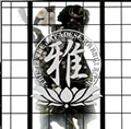 Primo album con Sakihokoru Hana no You ni -Neo Vizualizm- di MIYAVI: Miyavi-THIS IZ THE JAPANESE KABUKI ROCK- (雅-THIS IZ THE JAPANESE KABUKI ROCK)