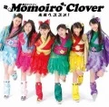 Primo single con Mirai e Susume! di Momoiro Clover Z: Mirai e Susume! (未来へススメ!)