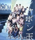Primo single con Shabondama di Morning Musume '24: Shabondama (シャボン玉)