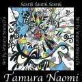 Primo album con The future stars today di Naomi Tamura: Santih Santih Santih