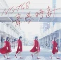 Primo single con Seishun Dokei di NGT48: Seishun Dokei (青春時計)