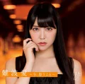 Ultimo album di NMB48: Namba Ai ~Ima, Omou Koto~ (難波愛～今、思うこと～)