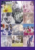 Primo video con Natsu no Free&Easy di Nogizaka46: ALL MV COLLECTION ～Ano Toki no Kanojotachi～ (ALL MV COLLECTION～あの時の彼女たち～)