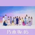 Primo single con Boku wa Boku wo Suki ni Naru  di Nogizaka46: Boku wa Boku wo Suki ni Naru (僕は僕を好きになる)