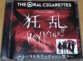 Primo album con Kyouran Hey Kids!! di THE ORAL CIGARETTES: Kyouran Hey Kids!! ~Rental Killer Tune Festival~ (狂乱 Hey Kids!! 狂乱 Hey Kids!!～レンタルキラーチューン祭～)