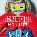 Primo single con Kishikaisei STORY di THE ORAL CIGARETTES: Kishikaisei STORY (起死回生STORY)