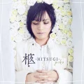 Ultimo album di PIKO: HITSUGI (柩 -HITSUGI-)