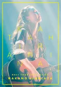 Primo video con Ketsuro di Rina Katahira: Katahira Rina Hall Tour 2017 03.05 Nakano Sun Plaza (片平里菜ホールツアー2017 03.05 中野サンプラザ)