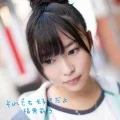 Primo single con Soredemo Suki da yo di Rino Sashihara: Soredemo Suki da yo (それでも好きだよ)