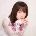 Ultimo album di SKE48: SKE48 Takayanagi Akane no Oto Tabi vol.7 (SKE48 高柳明音の音旅 vol.7)