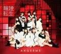 Primo album con Koi wa Accha Accha di ANGERME: Rinnetenshou ~ANGERME Past, Present, and Future~ (輪廻転生〜ANGERME Past, Present & Future〜)