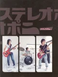 Primo album con Hitohira no Hanabira di Stereopony: STEREOPONY – NEWCOMER PRESENTATION★08