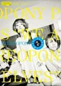 Primo video con Arigatou di Stereopony: STEREOPONY to Moshimasu ~Seijin Hen~ (STEREOPONYと申します～成人編～)