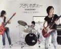 Primo single con Hitohira no Hanabira di Stereopony: 2008.11.5 DEBUT