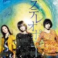 Primo single con Namida no Mukou di Stereopony: Namida no Mukou (泪のムコウ)