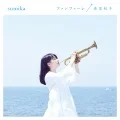 Primo single con Fanfare di sumika: Fanfare (ファンファーレ) / Shunka Shuto  (春夏秋冬)