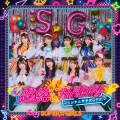 Ultimo album di SUPER☆GiRLS: Chouzetsu☆HAPPY ～Minna ni Sachiare!!!!!～ (超絶☆HAPPY ～ミンナニサチアレ!!!!!～)
