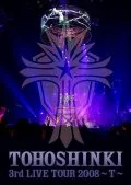 Primo video con Summer Dream di Tohoshinki: Tohoshinki 3rd LIVE TOUR 2008 ~T~ (2DVD)