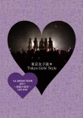Primo video con Kodou no Himitsu di TOKYO GIRLS' STYLE: 1st JAPAN TOUR ~Kodou no Himitsu~ LIVE DVD (1st JAPAN TOUR ～鼓動の秘密～ LIVE DVD)