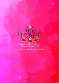Primo video con Never ever di TOKYO GIRLS' STYLE: TOKYO GIRLS' STYLE 5th Anniversary LIVE -Kirari☆ into the new world- (TOKYO GIRLS' STYLE 5th Anniversary LIVE -キラリ☆ into the new world-)