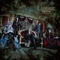 Ultimo album di Versailles -Philharmonic Quintet-: Lineage 〜Bara no Matsuei〜 (Lineage 〜薔薇の末裔〜)