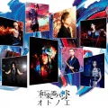 Primo album con Sasameyuki  di Wagakki Band: Oto no E (オトノエ)