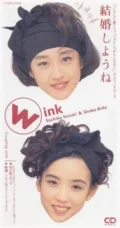 Primo single con Kekkon Shiyou ne di Wink: Kekkon Shiyou ne (結婚しようね)