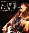 Primo video con MOON di Hitomi Yaida: Hitomi Yaida LIVE TOUR 
