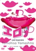 Primo video con Ai, Texas di Tomohisa Yamashita: TOMOHISA YAMASHITA LIVE TOUR 2012 ～Ero P～
