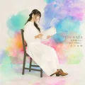 Ultimo album di Yui Ishikawa: UTA-KATA Senritsu-shuu vol.1 〜 Yoake no Gin Yuushijin〜 (UTA-KATA 旋律集vol.1 〜夜明けの吟遊詩人〜)