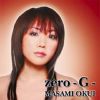masami_okui_zero-g-.jpg
