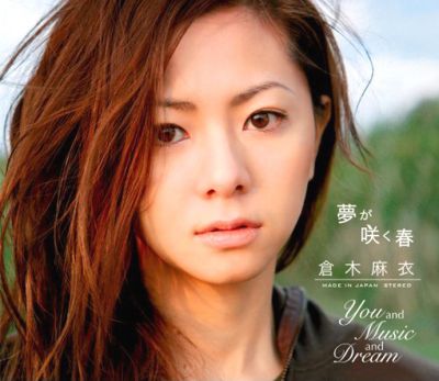 Yume ga Saku Haru / You and Music and Dream (Regular Edition)
Parole chiave: mai kuraki yume ga saku haru you and music and dream