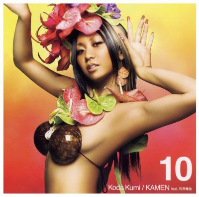 12 singles project, 10 : KAMEN feat. Tatsuya Ishii
Parole chiave: koda kumi kamen