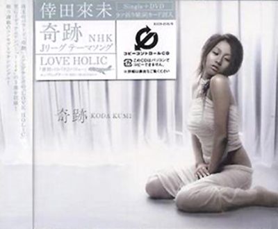 Kiseki (CD+DVD)
Parole chiave: koda kumi kiseki