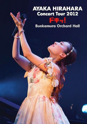 Ayaka Hirahara Concert Tour 2012 Doki! Bunkamura Orchard Hall
Parole chiave: ayaka hirahara concert tour 2012 doki bunkamura orchard hall